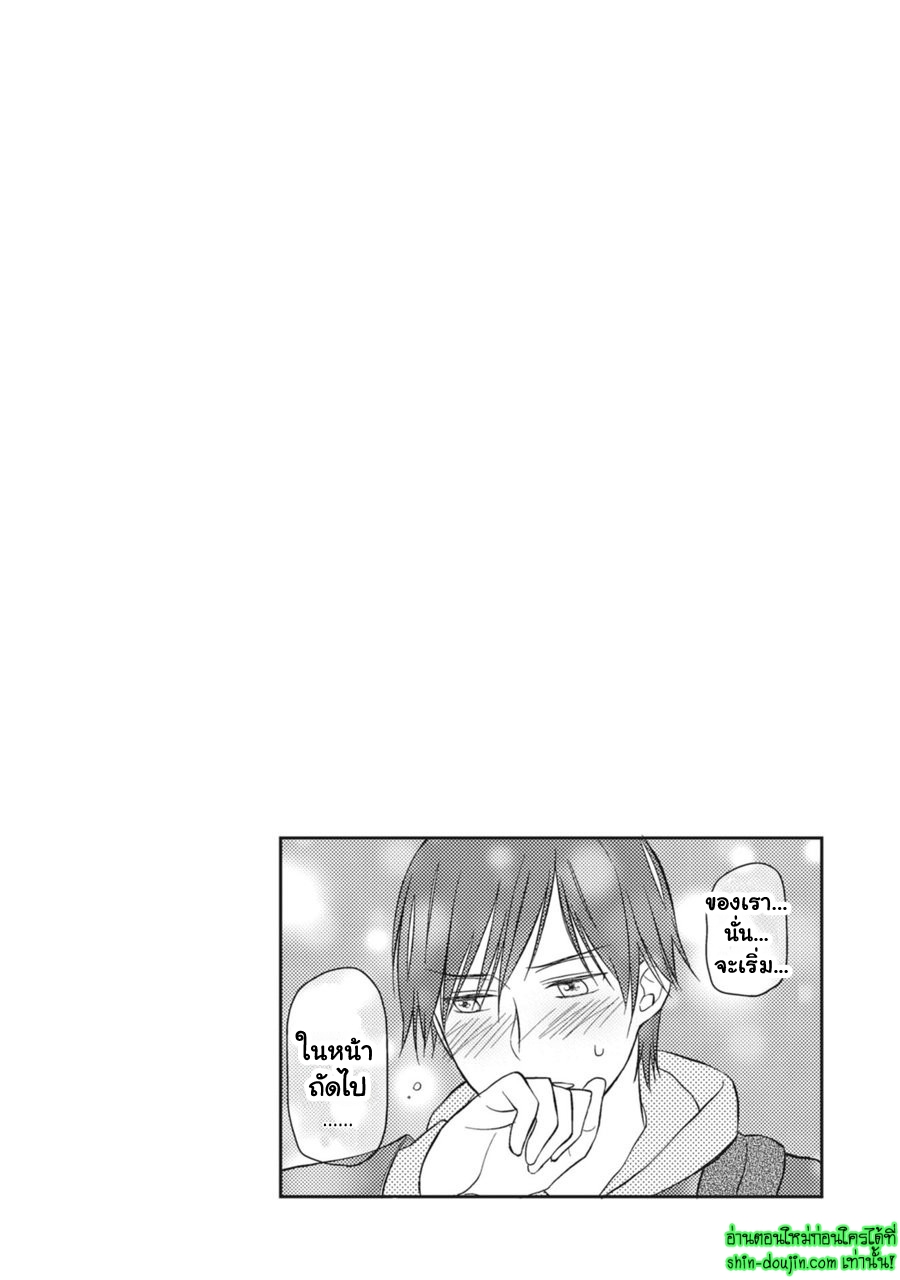 Seishun Girigiri Outline EP 5 Part 5